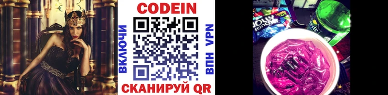 shop наркотические препараты  Сунжа  Codein напиток Lean (лин)  цена  