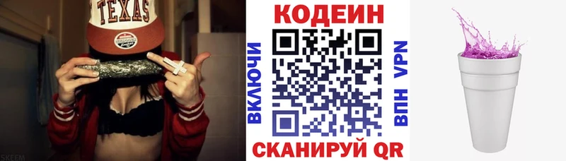 Codein напиток Lean (лин) Сунжа