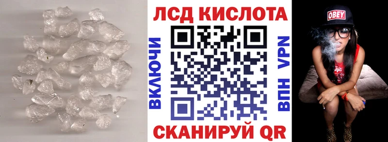 LSD-25 экстази ecstasy закладка Сунжа